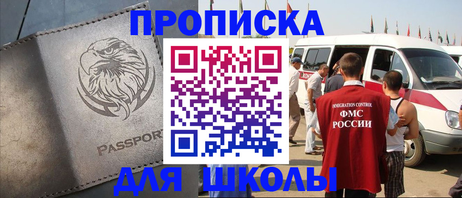 временная регистрация 2025 в Яровом